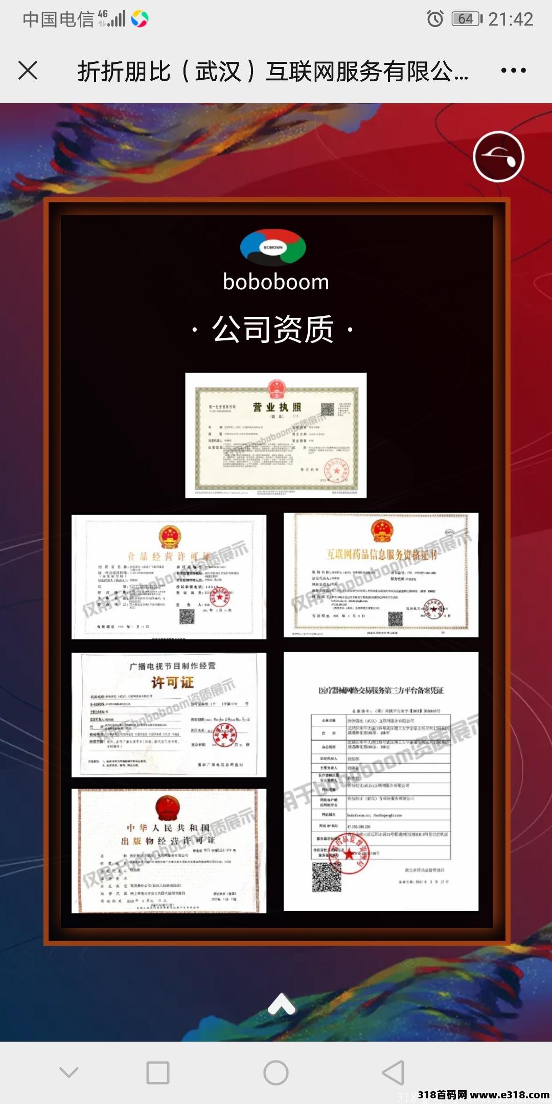 波波即将上线，五代收益真实到账！