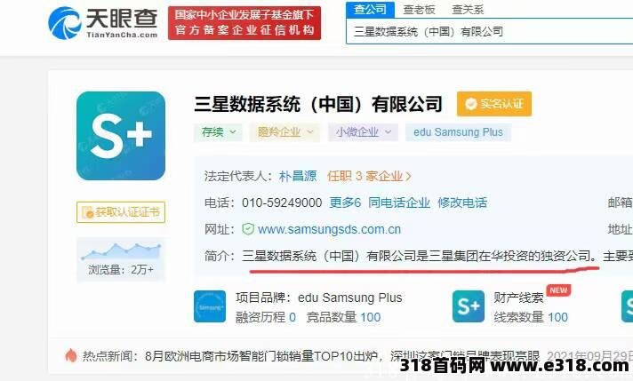 WM正规项目（布局区块链，稳定6年项目）