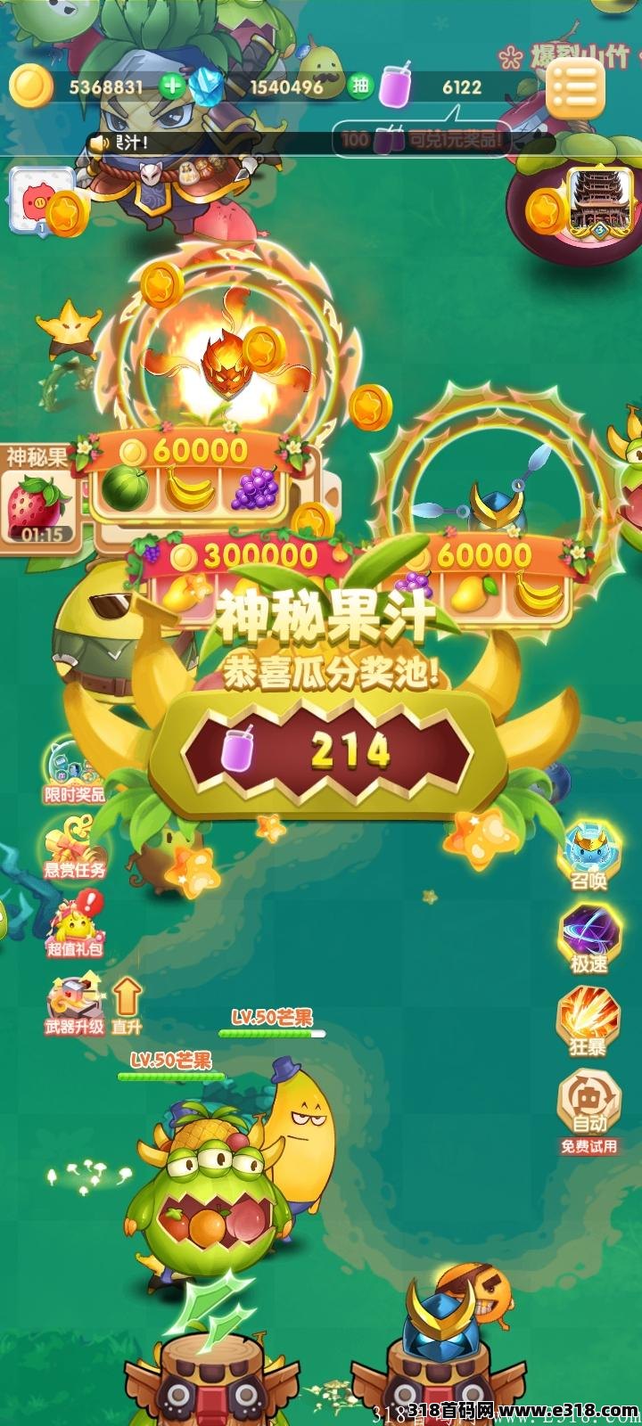 狂乱果汁项目