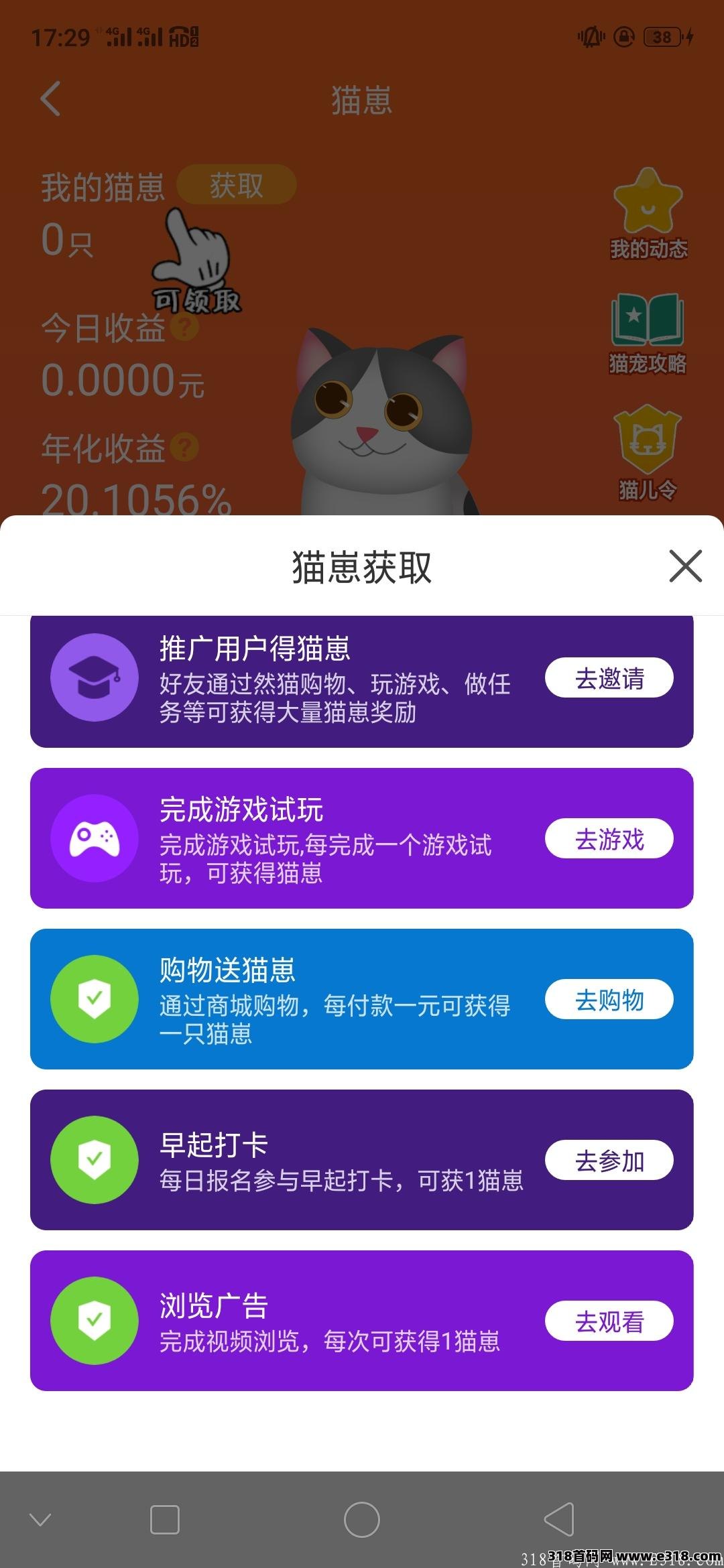 首码然猫云商