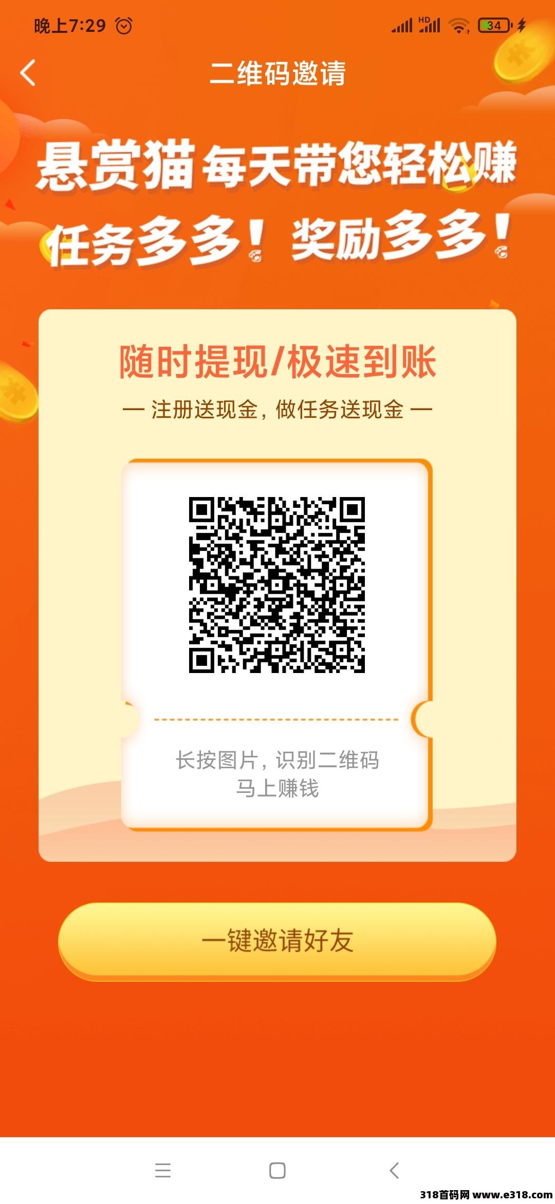 提现1次找我领30元红,悬赏旺