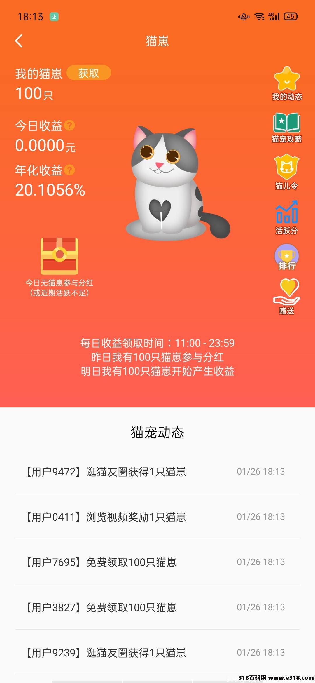 首码刚出，0撸之王模式，试玩拿猫崽**