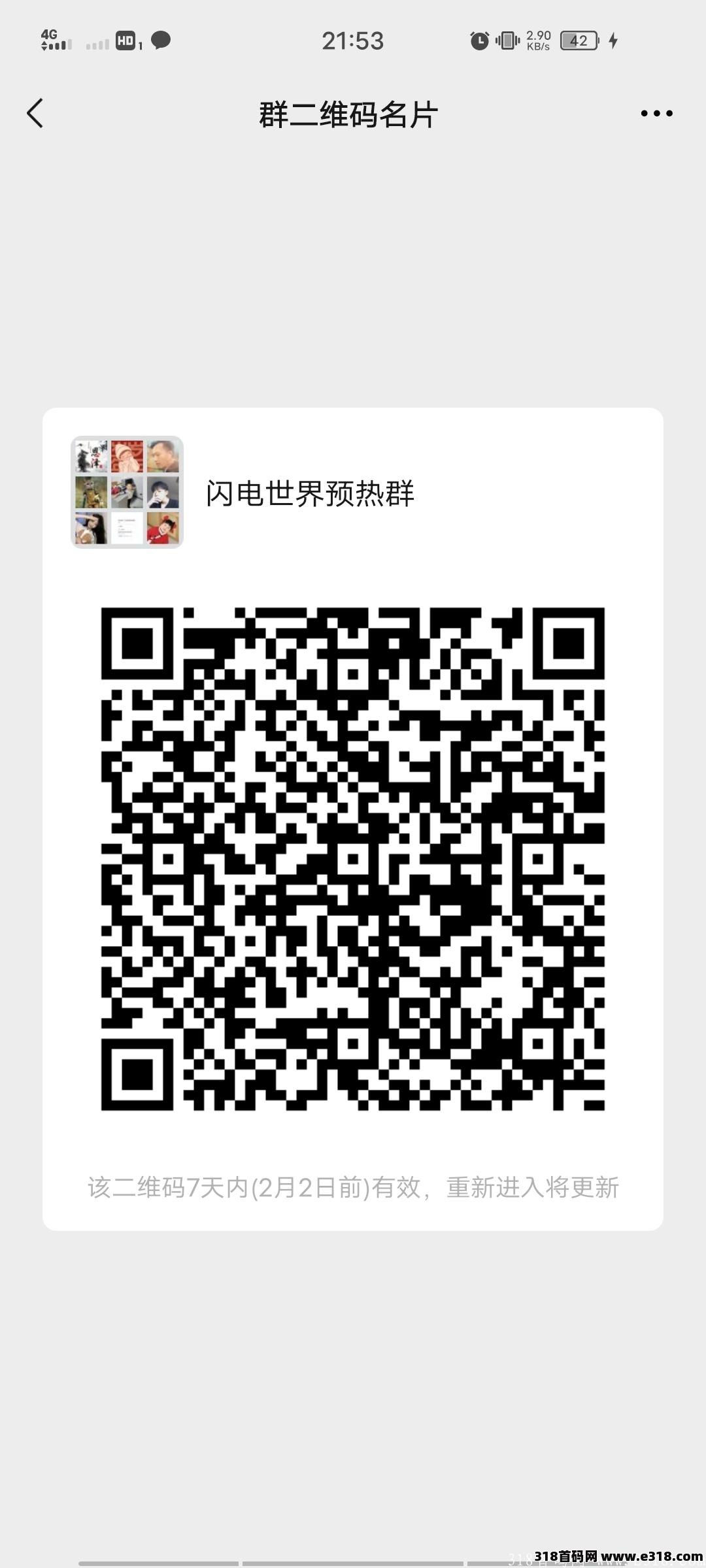 闪电世界有保障