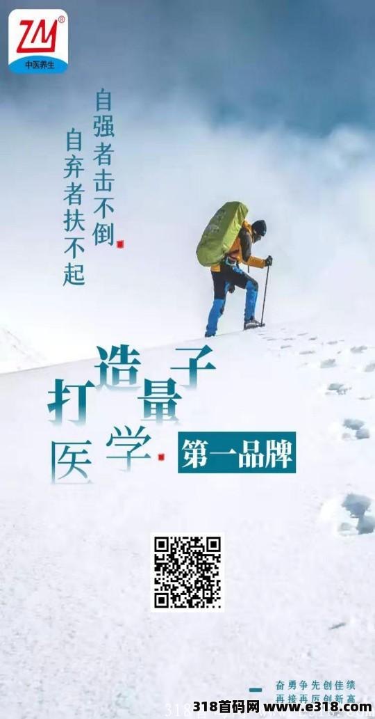 知名健康，任务包分红。长久有效。