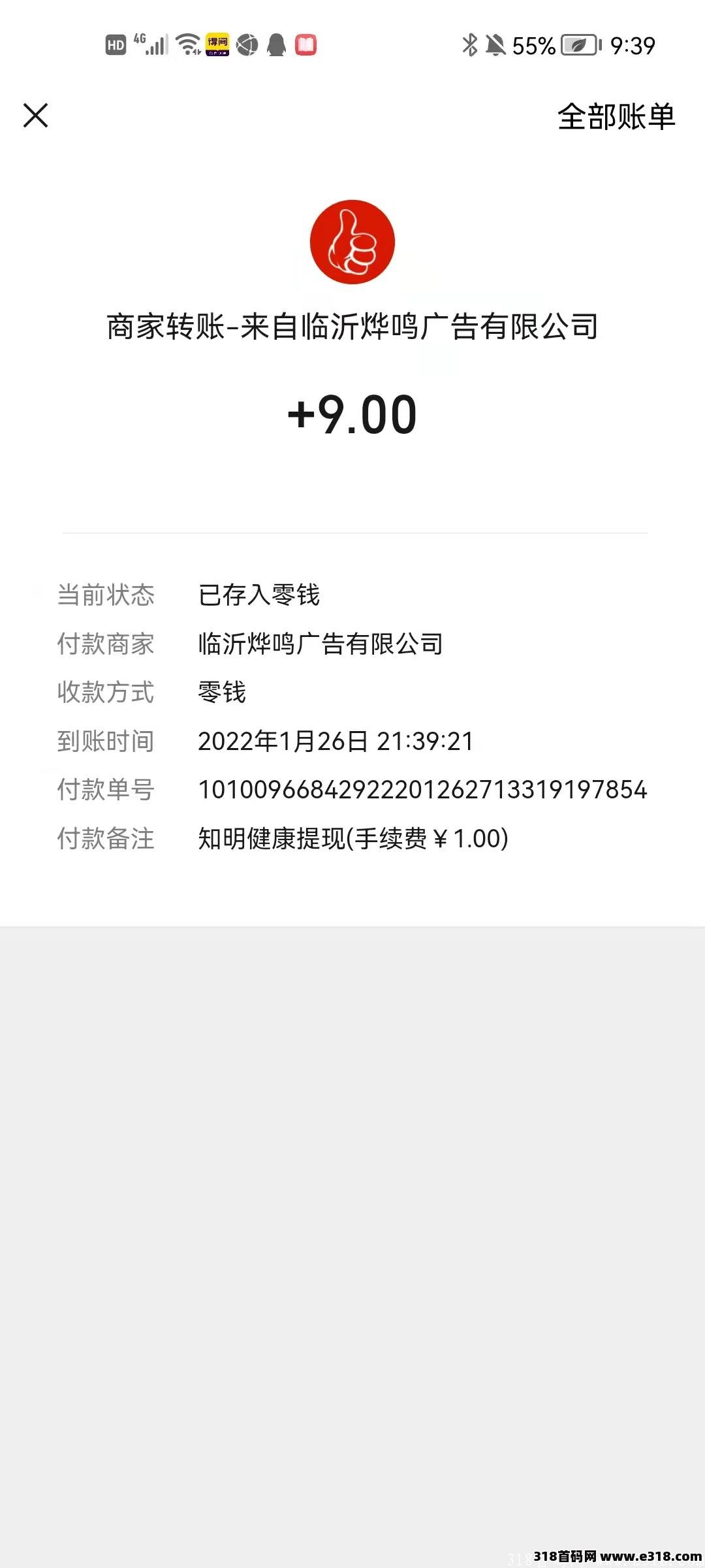 知名健康，任务包分红。长久有效。