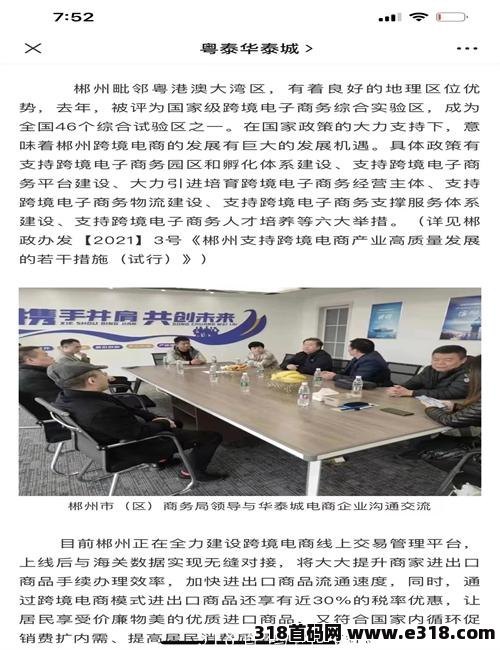 嗨购严选广告电商是做什么的？怎么赚钱?