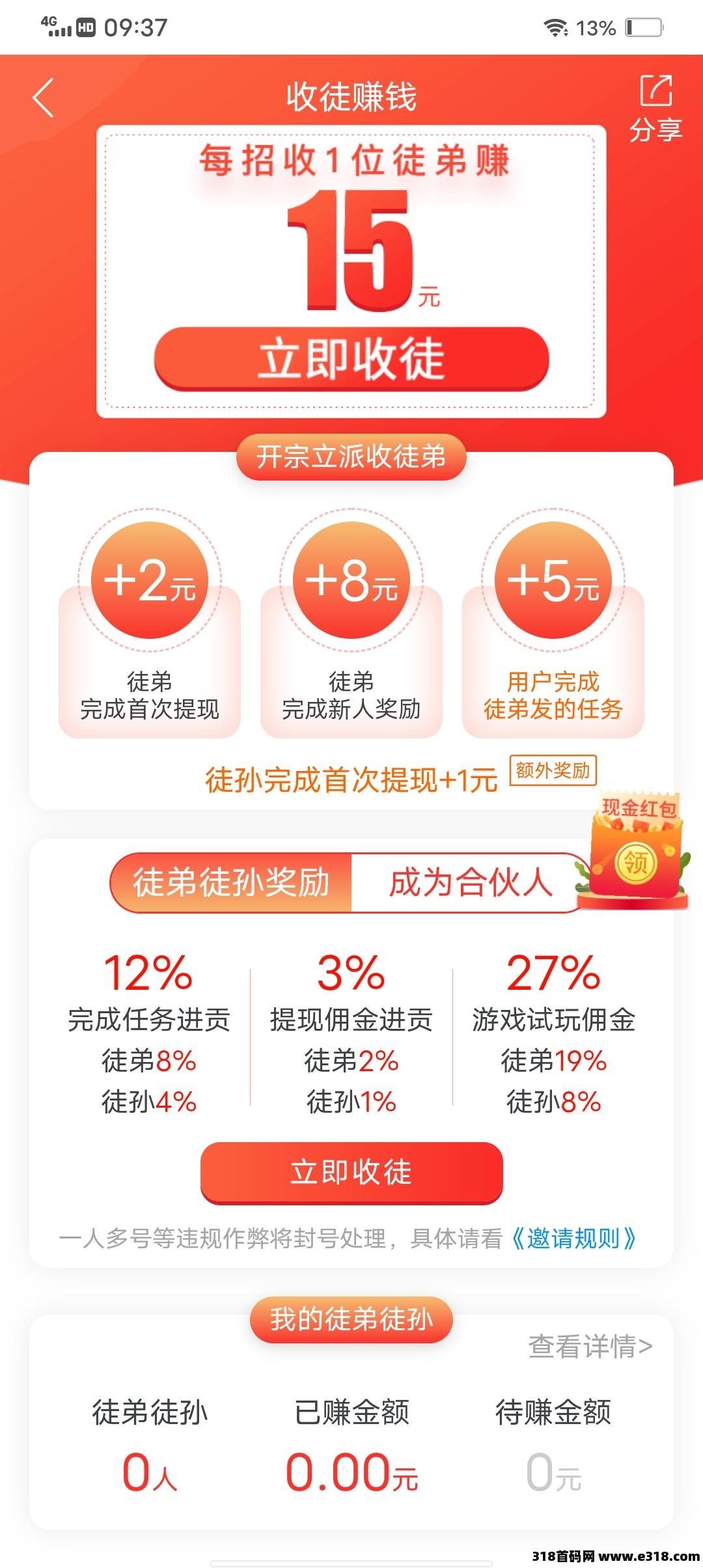 赚钱项目我会持续更新