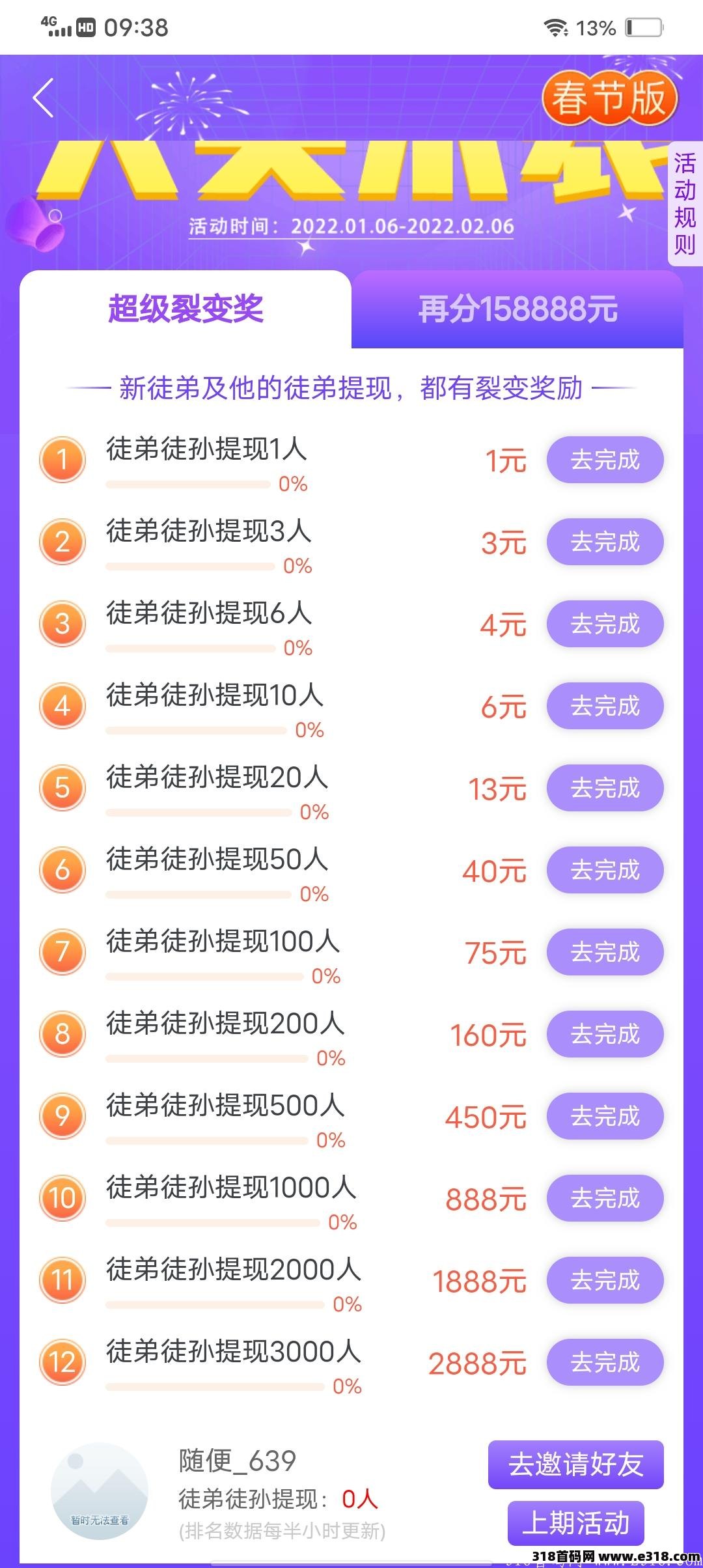 赚钱项目我会持续更新