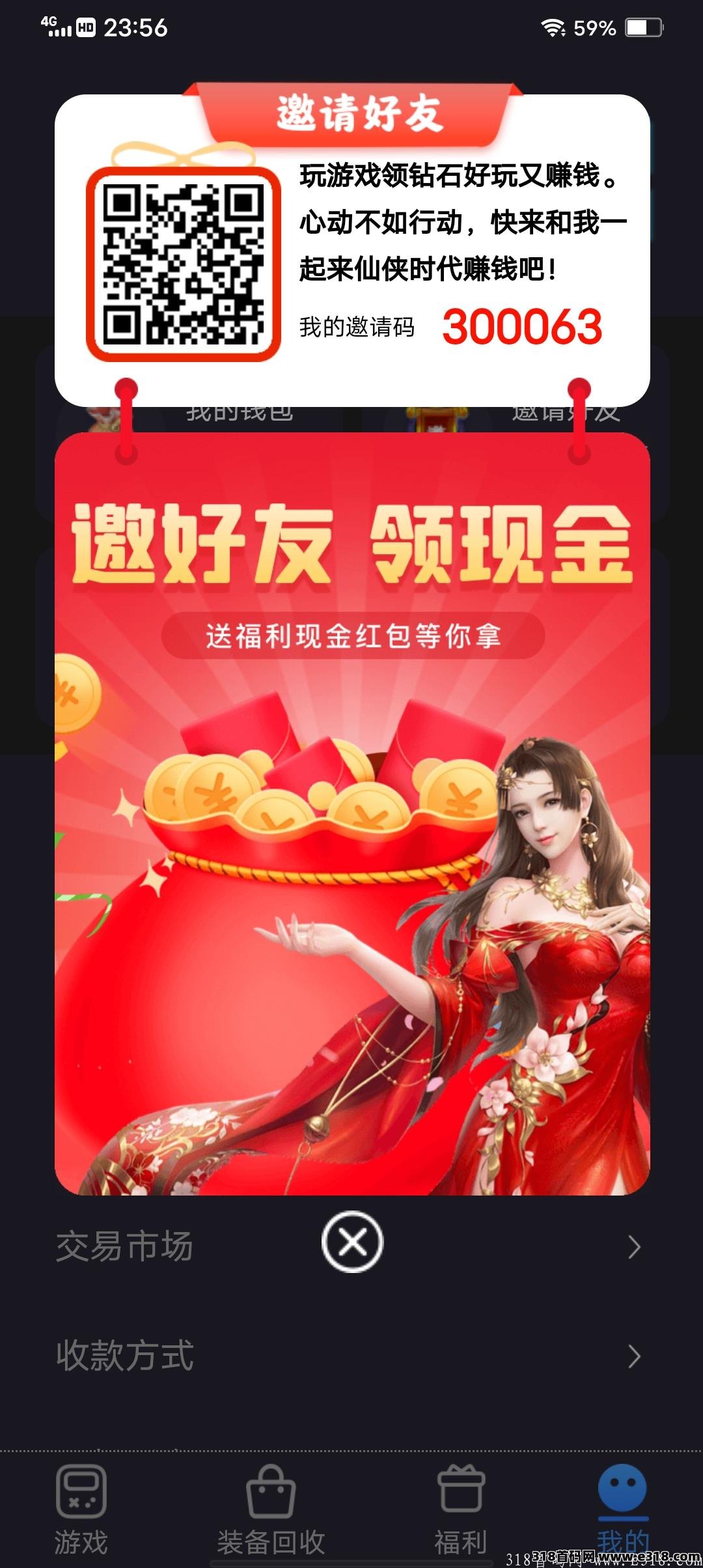 赚钱项目我会持续更新