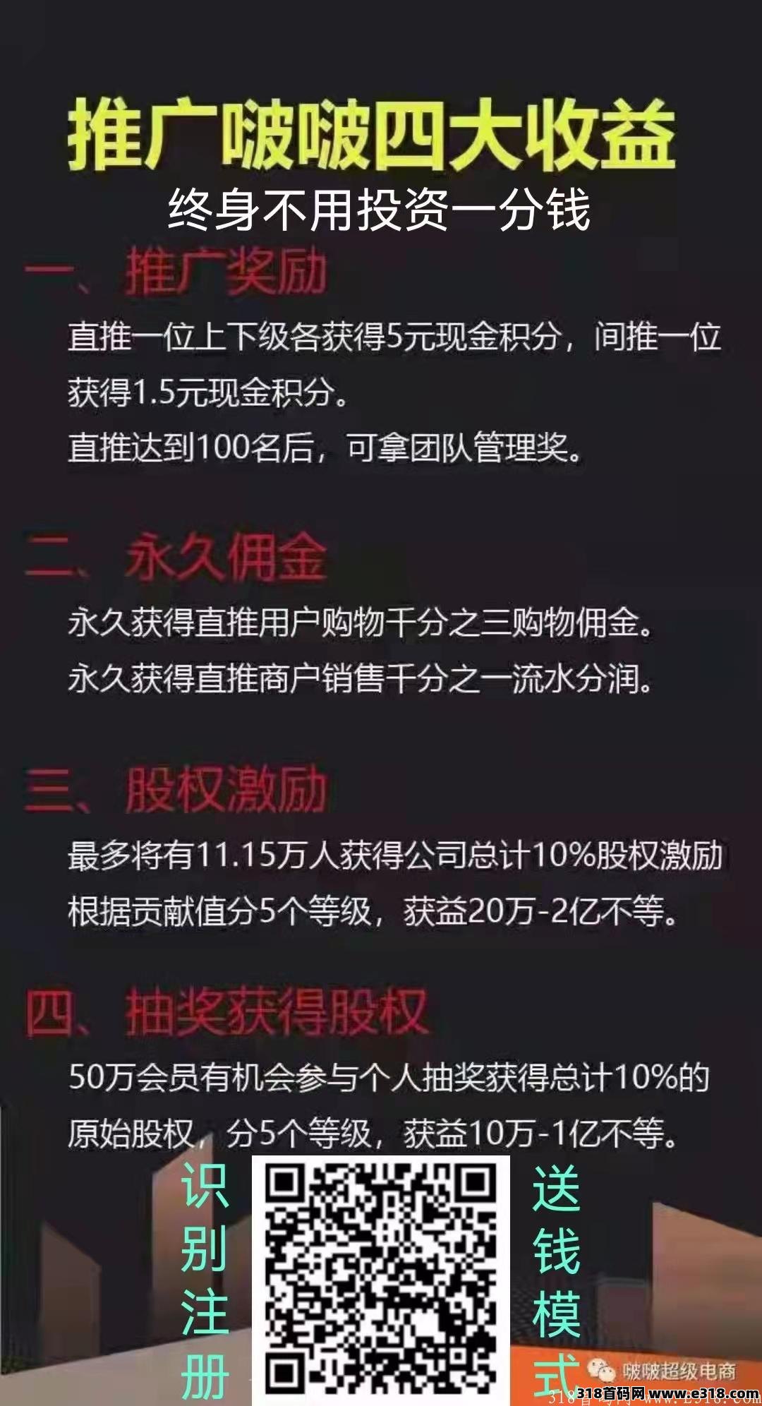 啵啵，超级零撸十五亿