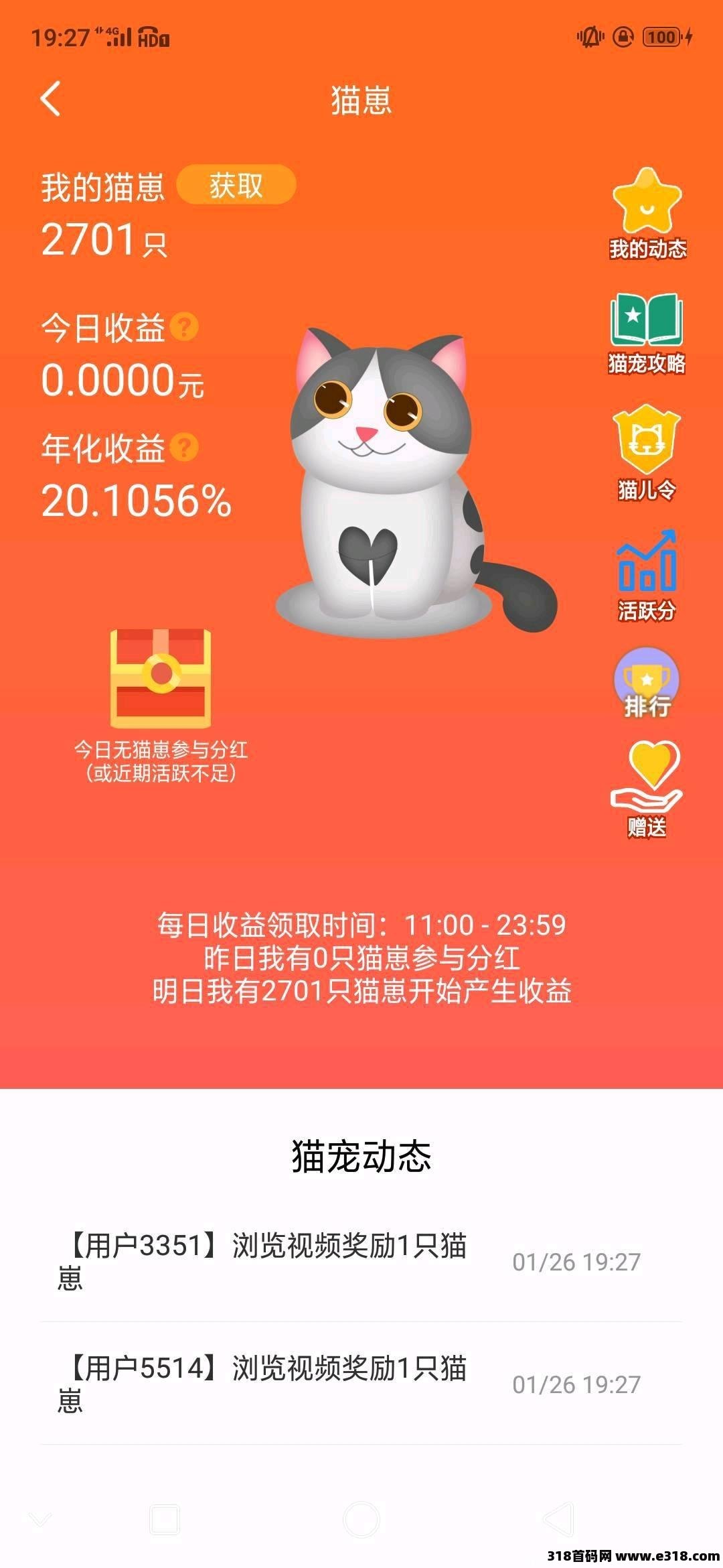然猫商场，比0撸之王更暴力