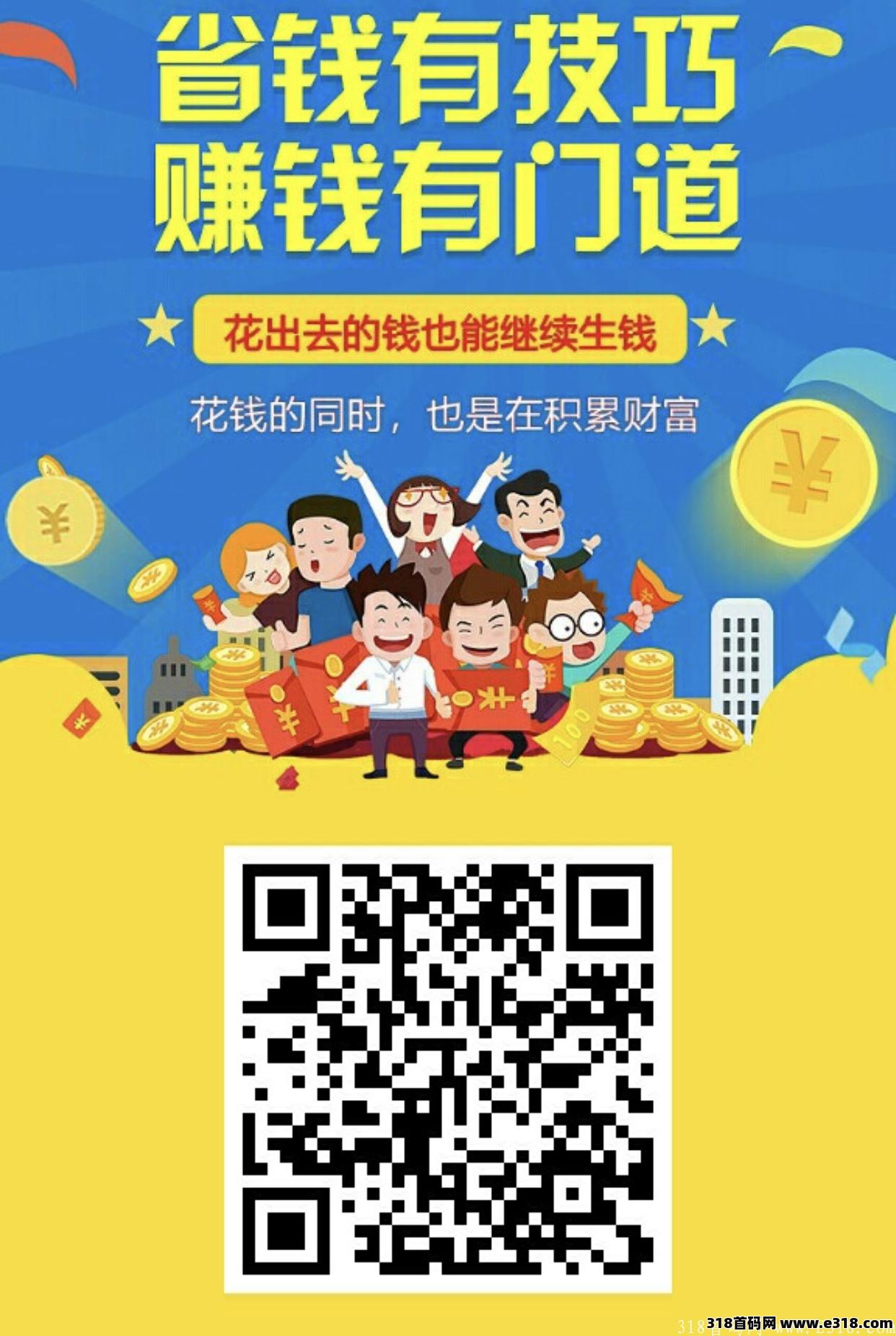 首码然猫 各种模式赚钱他都有