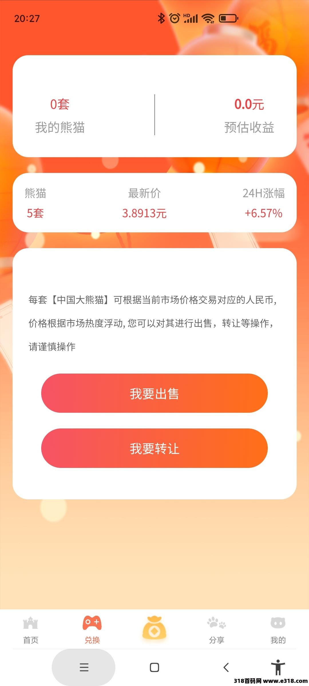 首码巨鲲世纪，纯零撸.