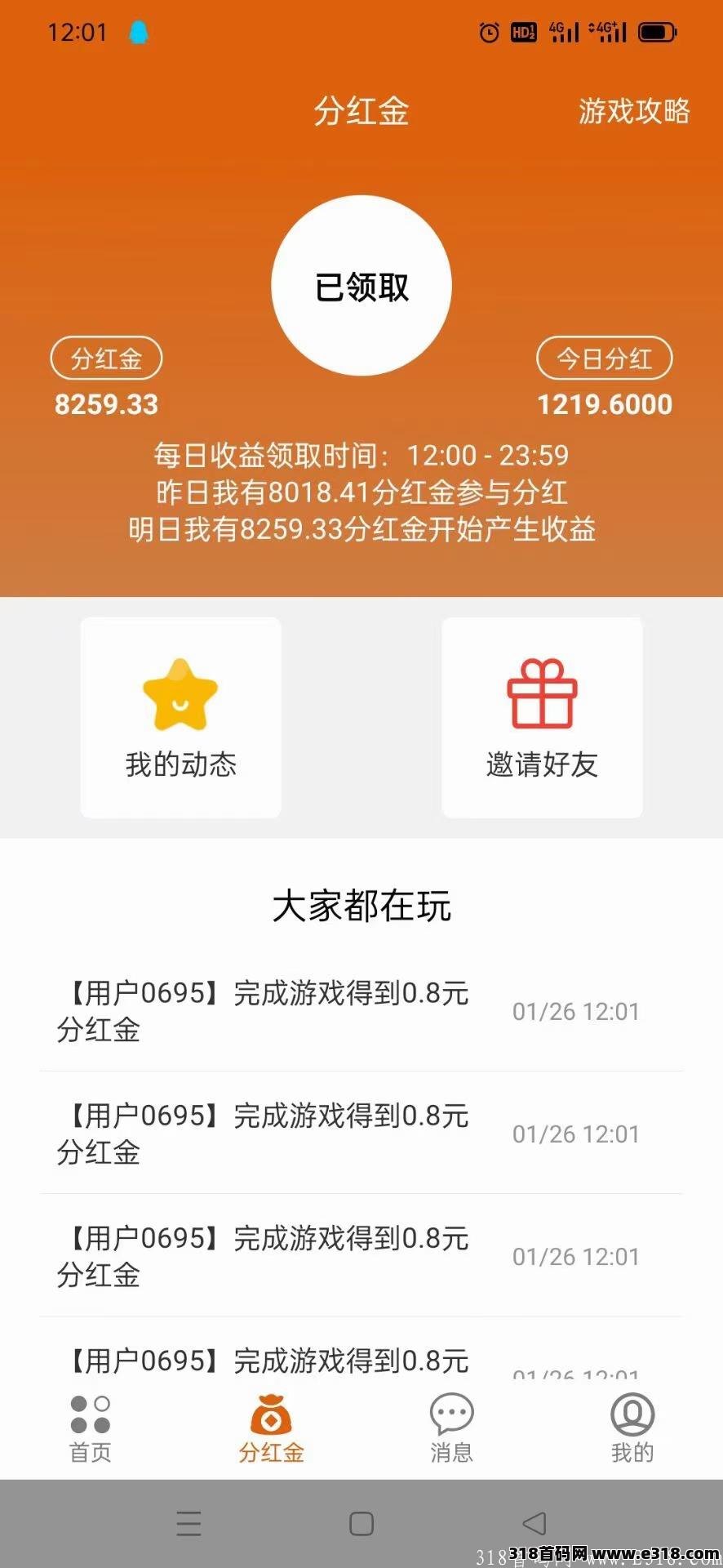 零撸之王 只要肯撸 撸的就是快