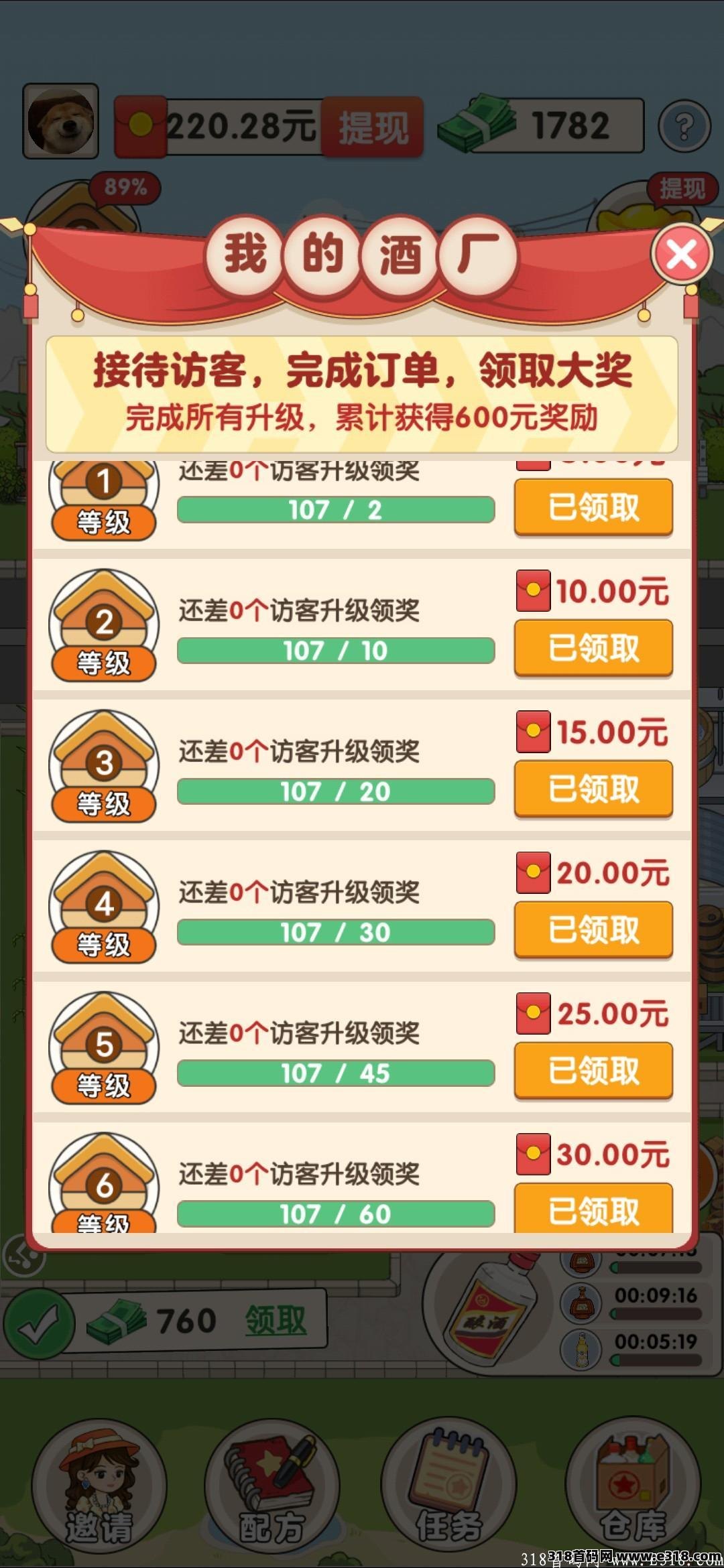 幸福酒厂,真实提现,玩法简单容易上手