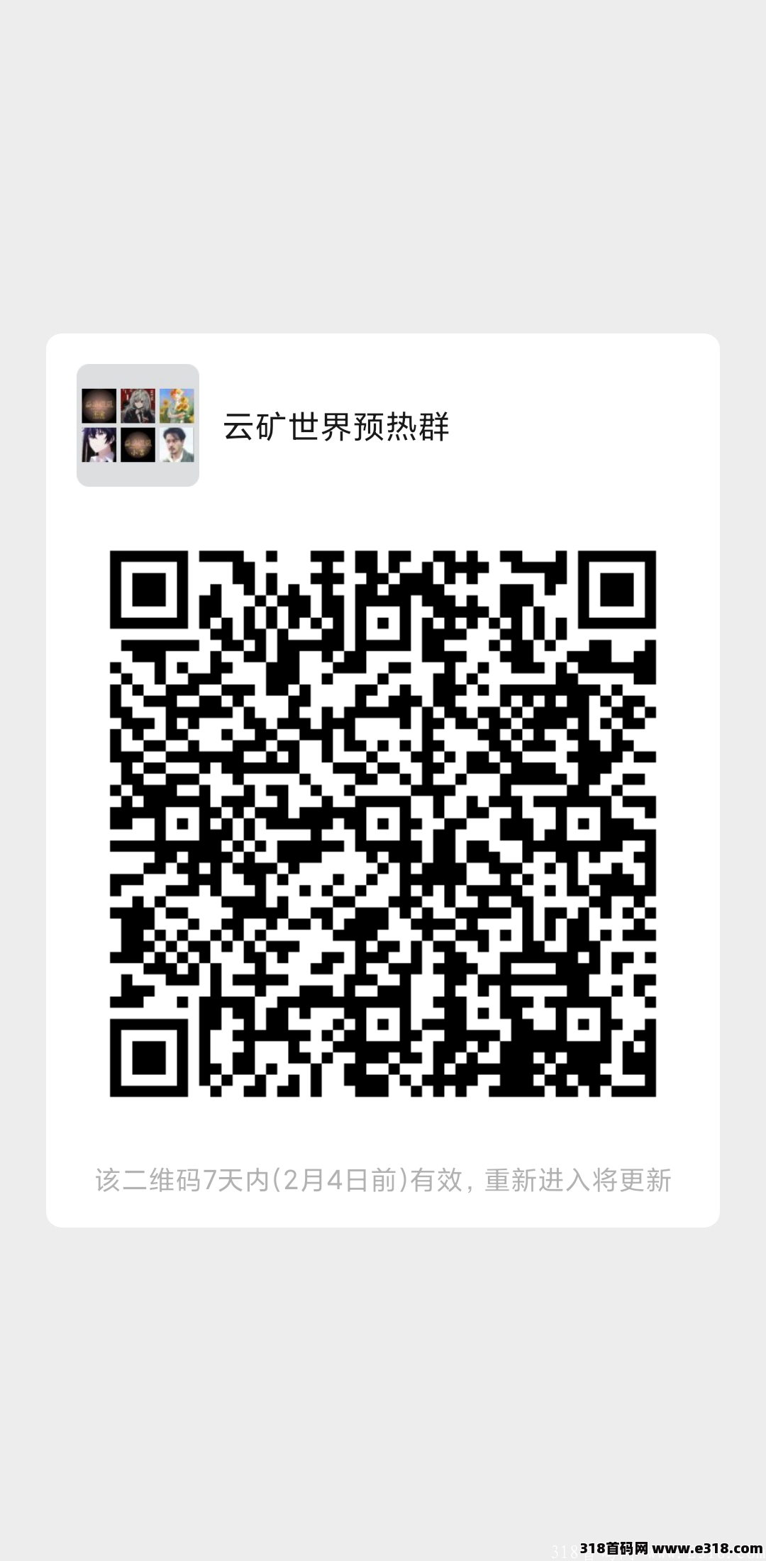 云矿世界扶持拉满