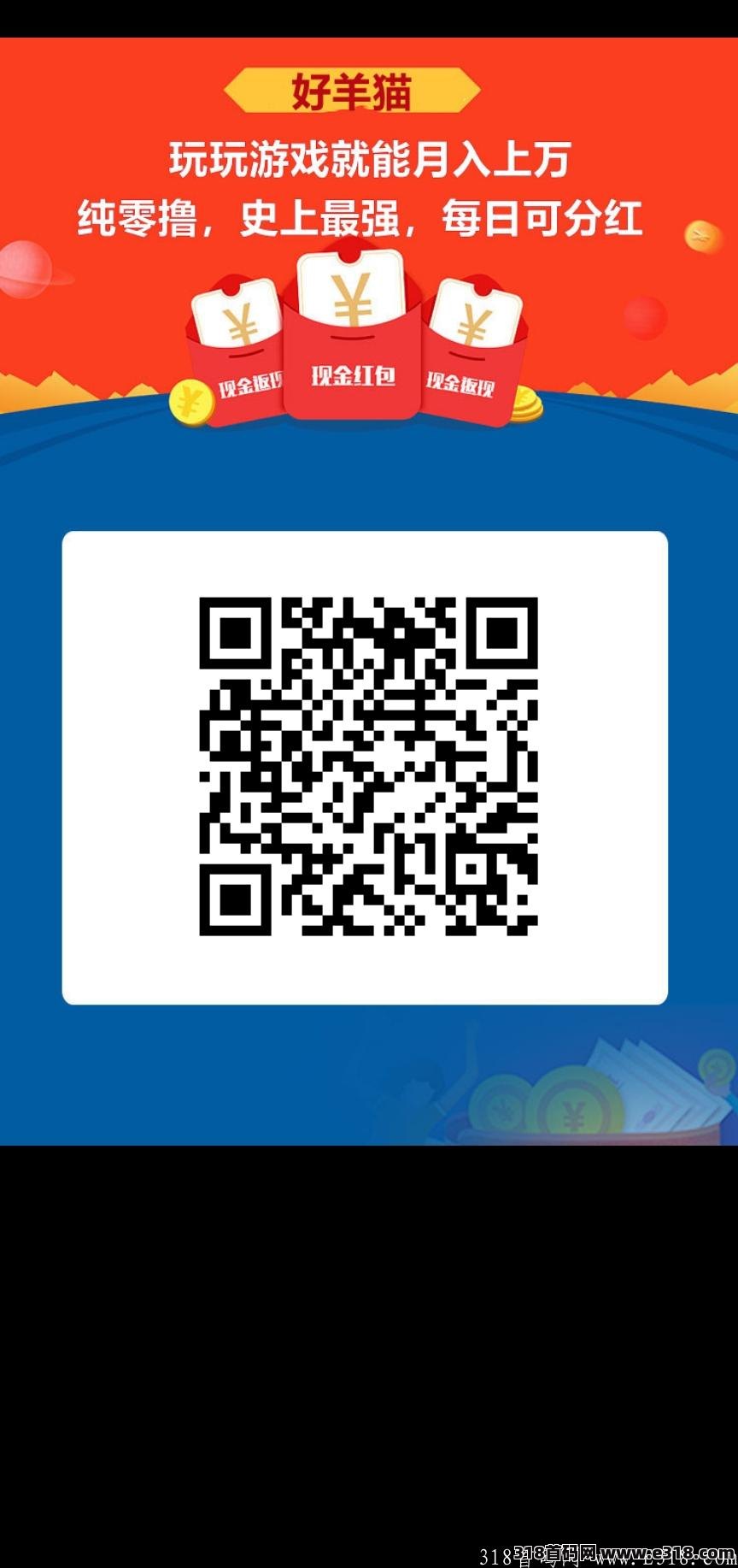 好羊毛，零撸旗下新盘