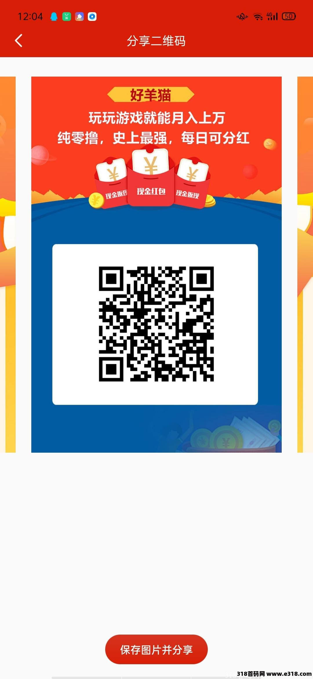 好羊猫，零撸之王模式，早上车早吃肉