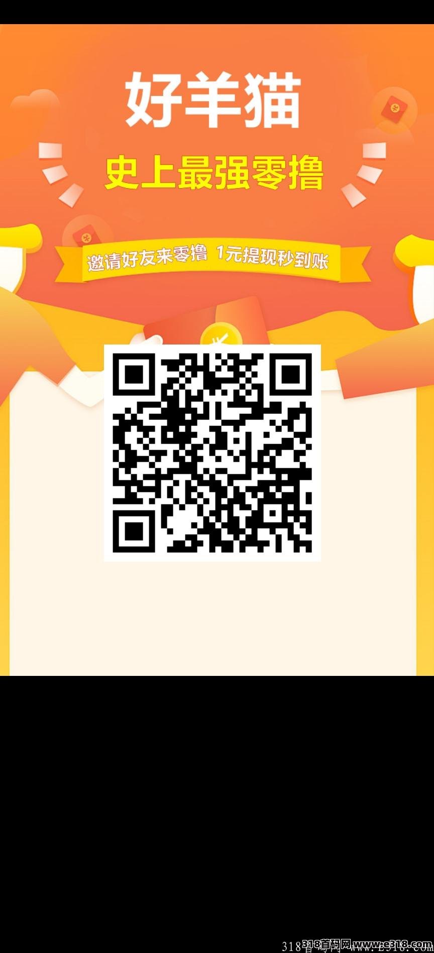 好羊猫长期稳定撸羊毛