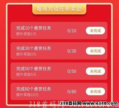 闲来帮，悬赏黑马项目，注册完成新手任务反36元