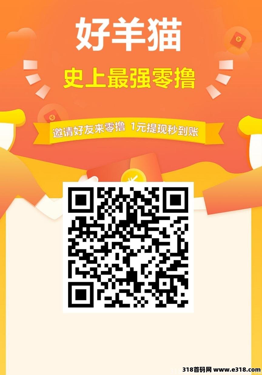 项目:好羊毛，分红，长期项目
