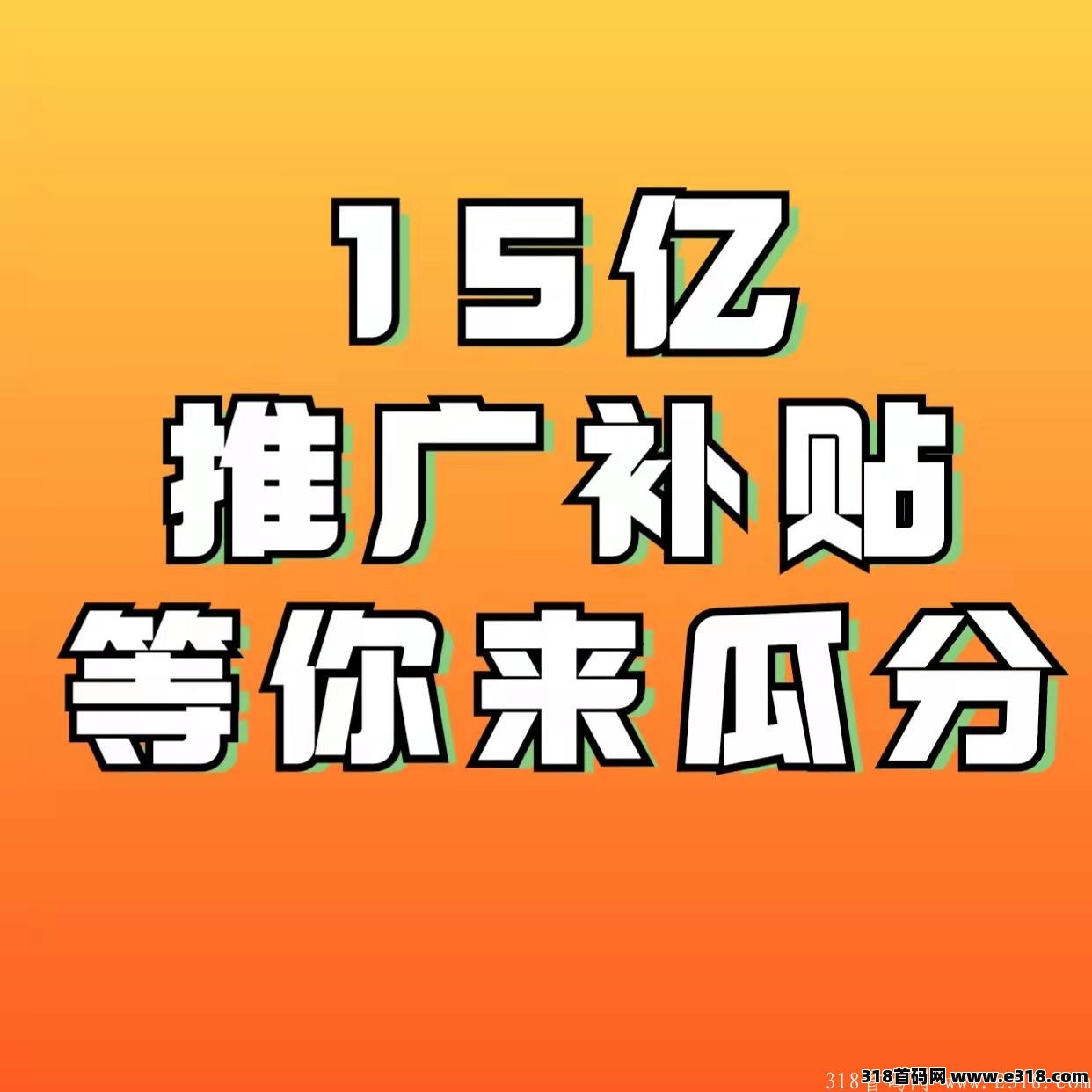 boboboom波波电商，15亿砸钱吸粉黑马