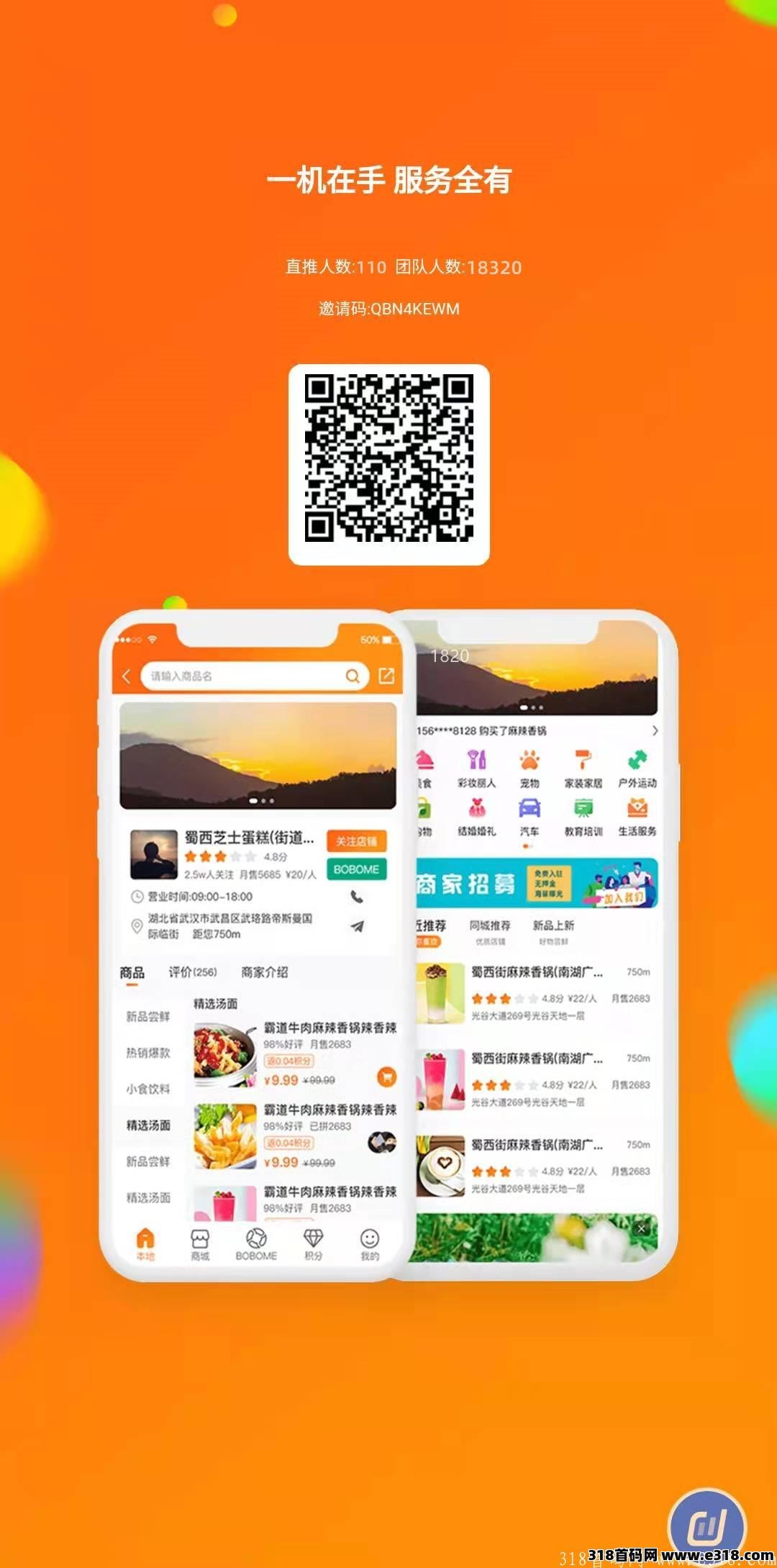 boboboom波波电商，15亿砸钱吸粉黑马