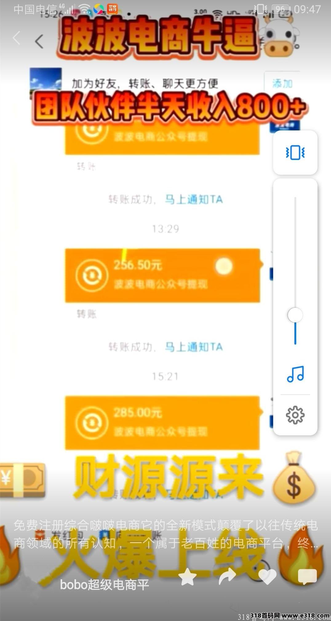 boboboom波波电商，15亿砸钱吸粉黑马