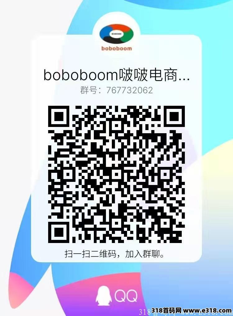 boboboom波波电商，15亿砸钱吸粉黑马
