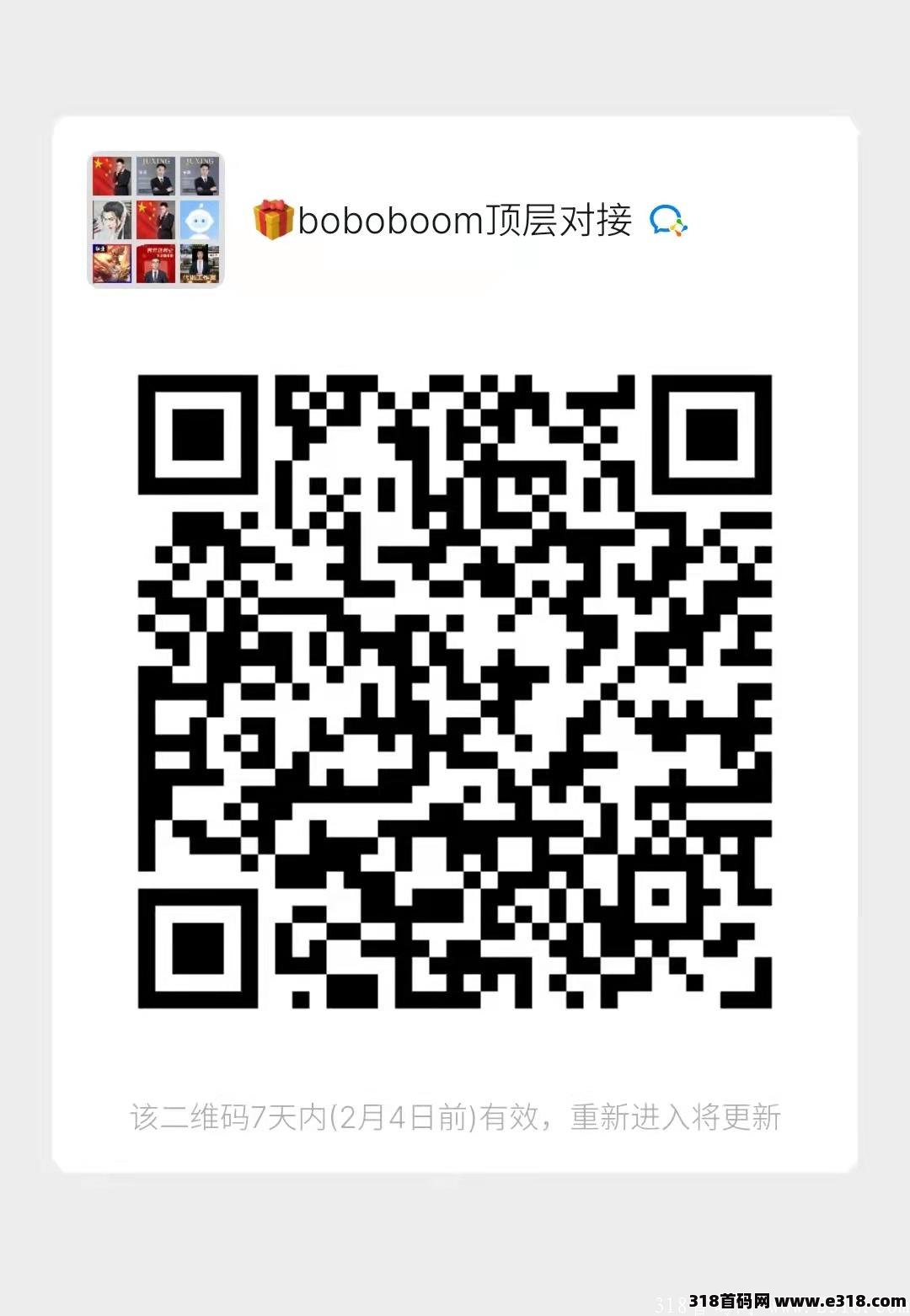boboboom波波电商，15亿砸钱吸粉黑马