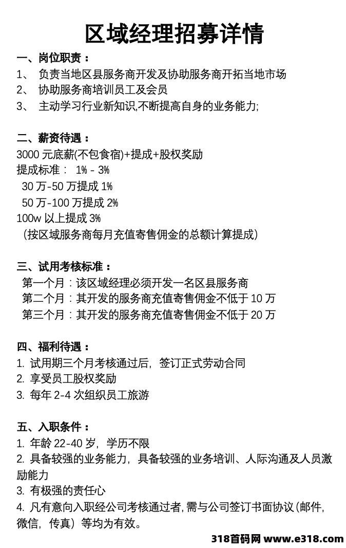 爱足购趣淘秒杀+盲盒模式，年后启动，总部实力对接