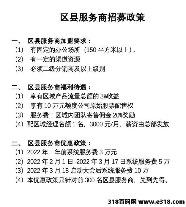 爱足购趣淘秒杀+盲盒模式，年后启动，总部实力对接