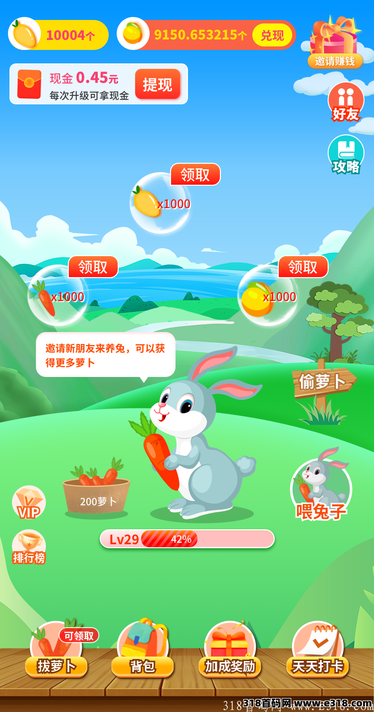 23优惠新版块，0撸养兔子，过年无聊必玩，过渡项目首选。