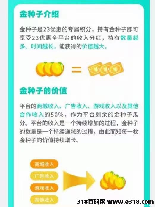 23优惠新版块，0撸养兔子，过年无聊必玩，过渡项目首选。