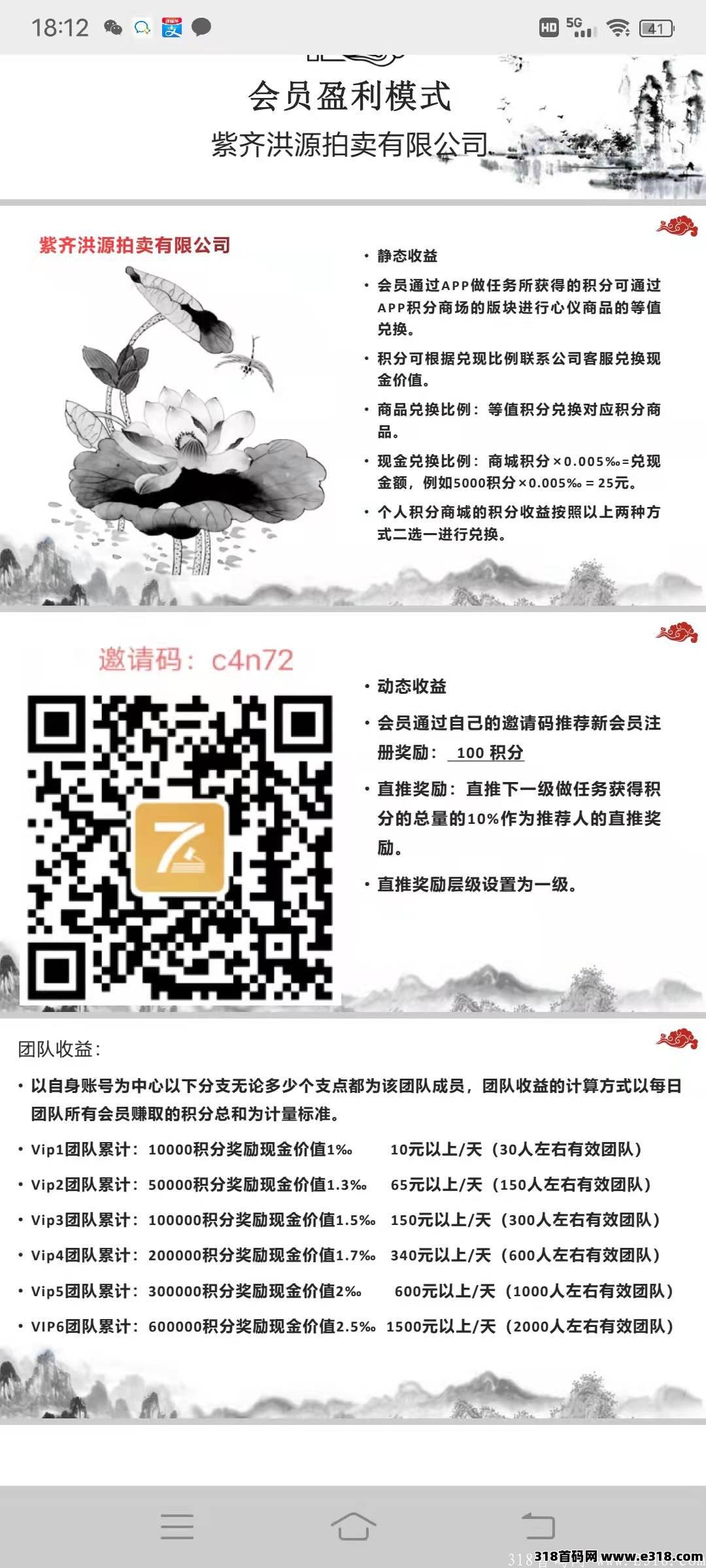 洪源拍拍首码注册长久稳定挣钱项目紫齐洪源零投资零风险