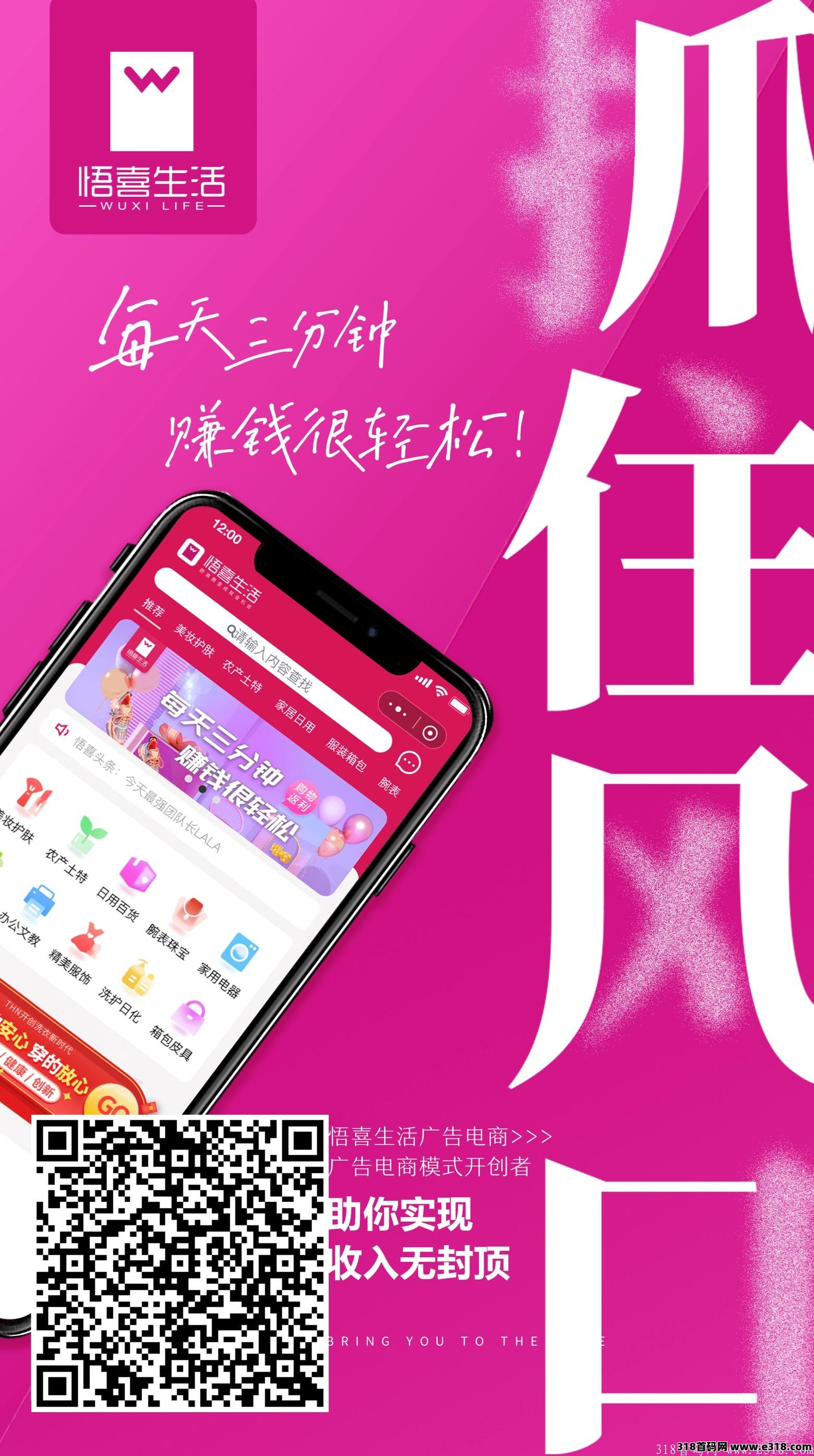 悟喜生活，生活中的日常消费