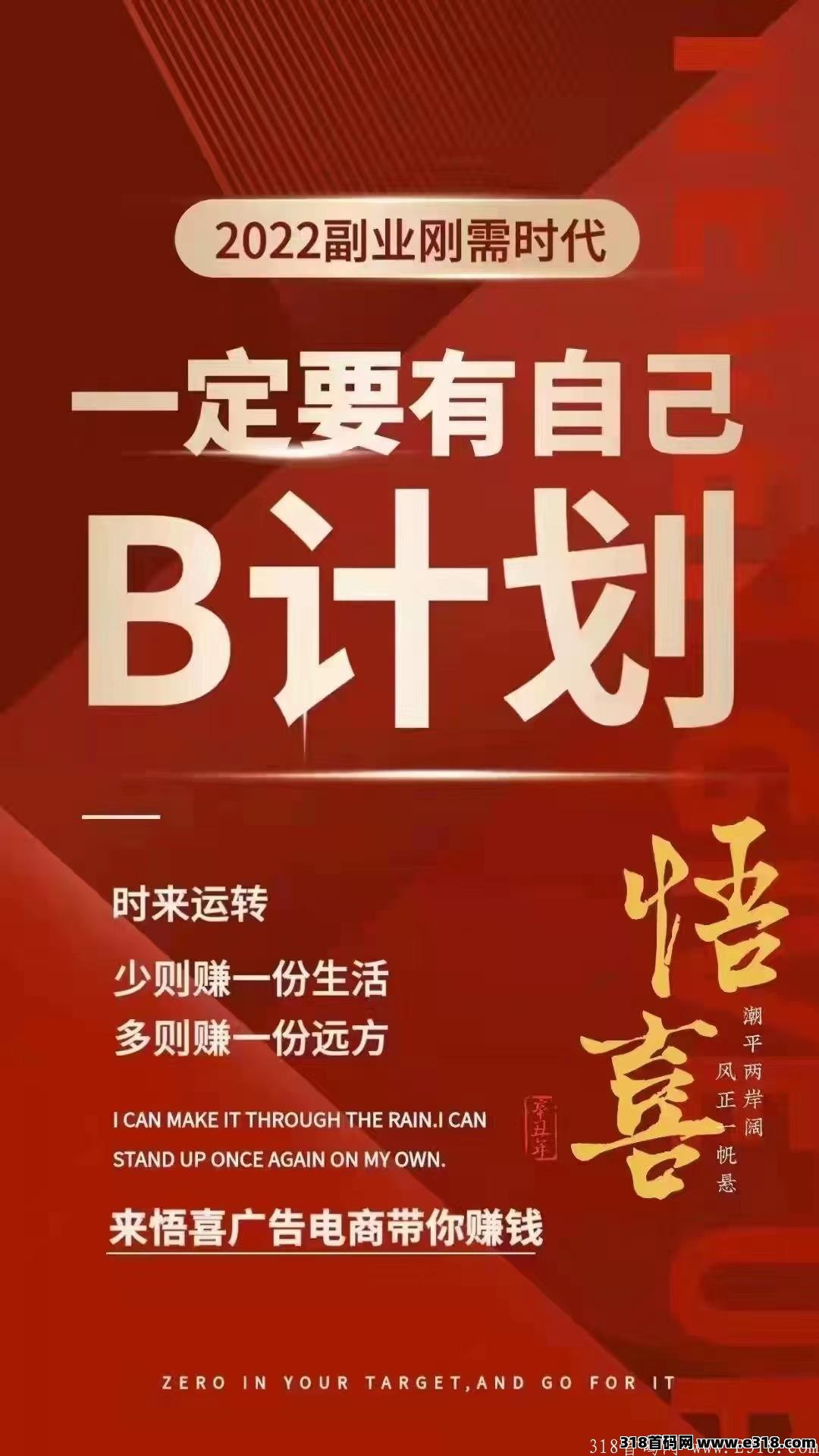 悟喜生活，生活中的日常消费