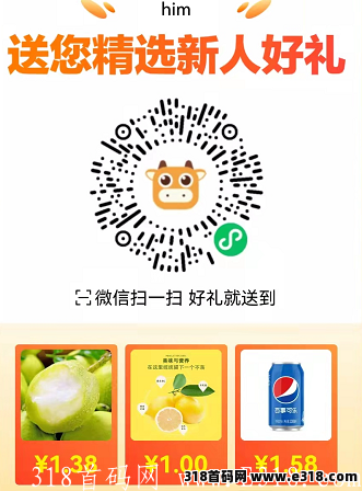 京喜拼拼新人红包优惠券领取免单最新入口！