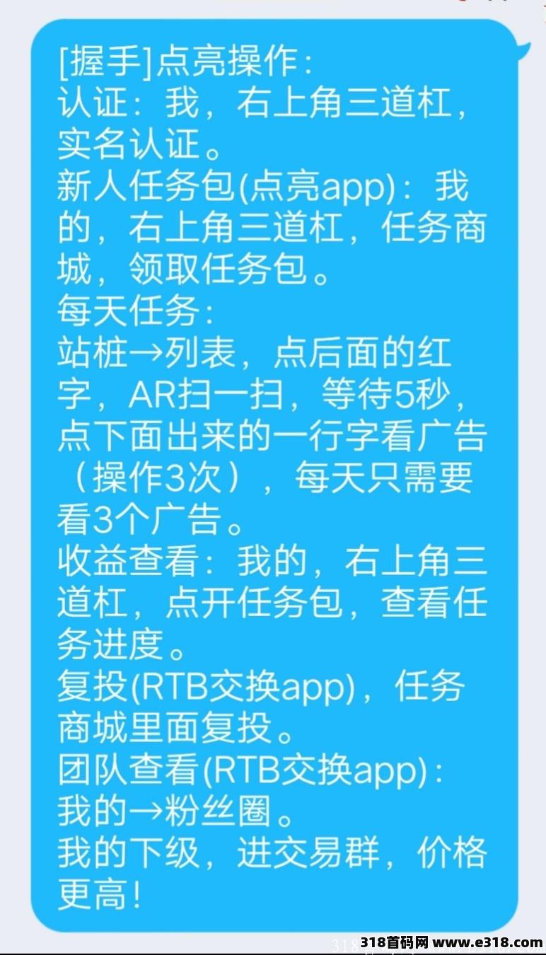 点亮：每天1分钟收获8米！长期复投，收益倍增！