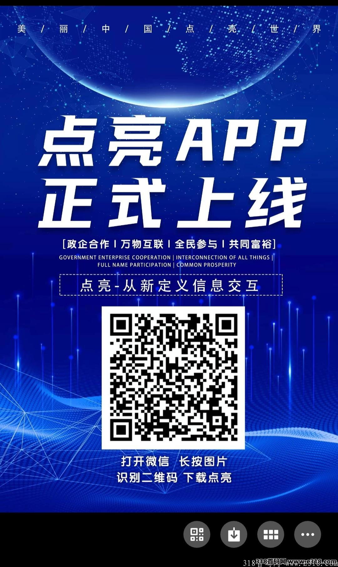 点亮：每天1分钟收获8米！长期复投，收益倍增！
