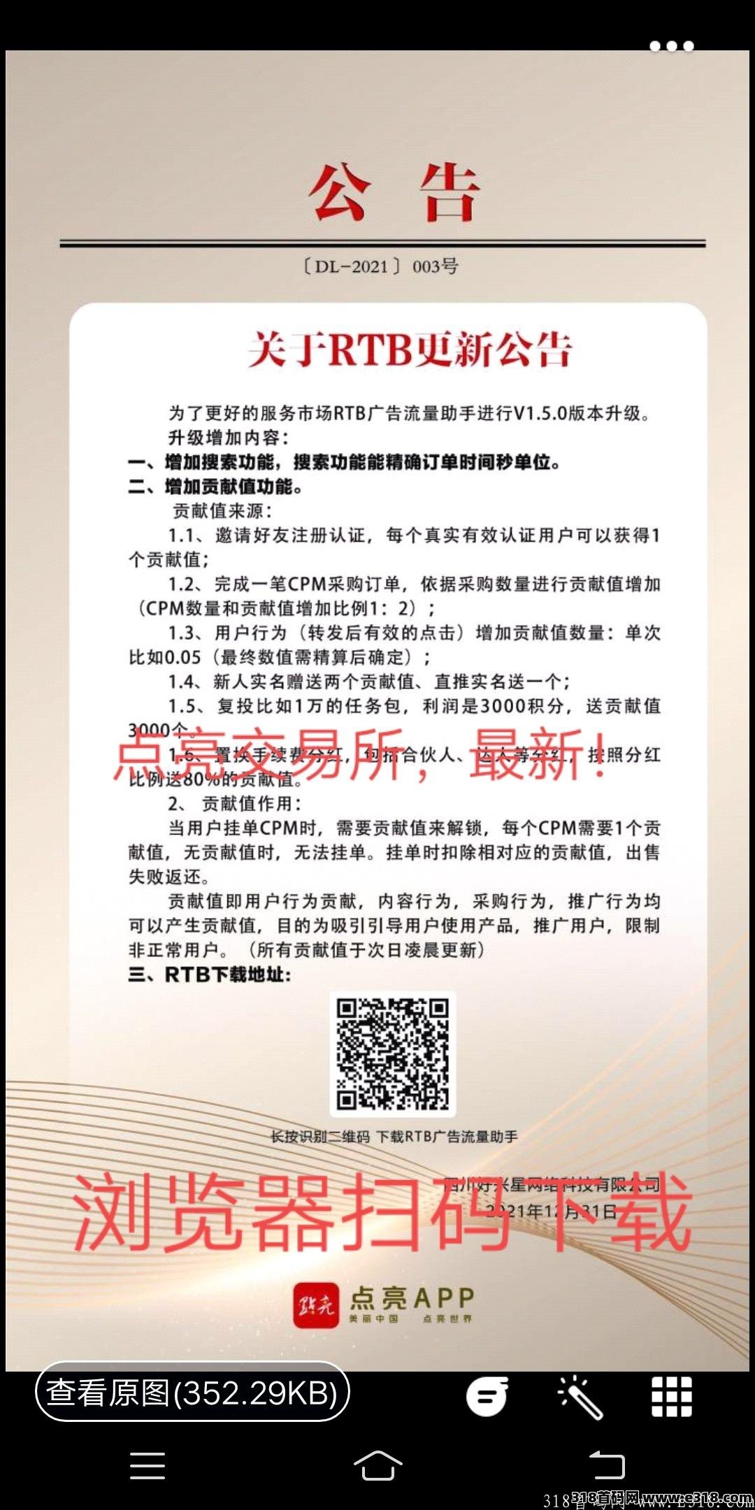 点亮：每天1分钟收获8米！长期复投，收益倍增！