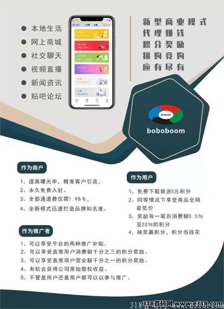 啵啵电商15亿广告费等你来抢，拉一人给5元