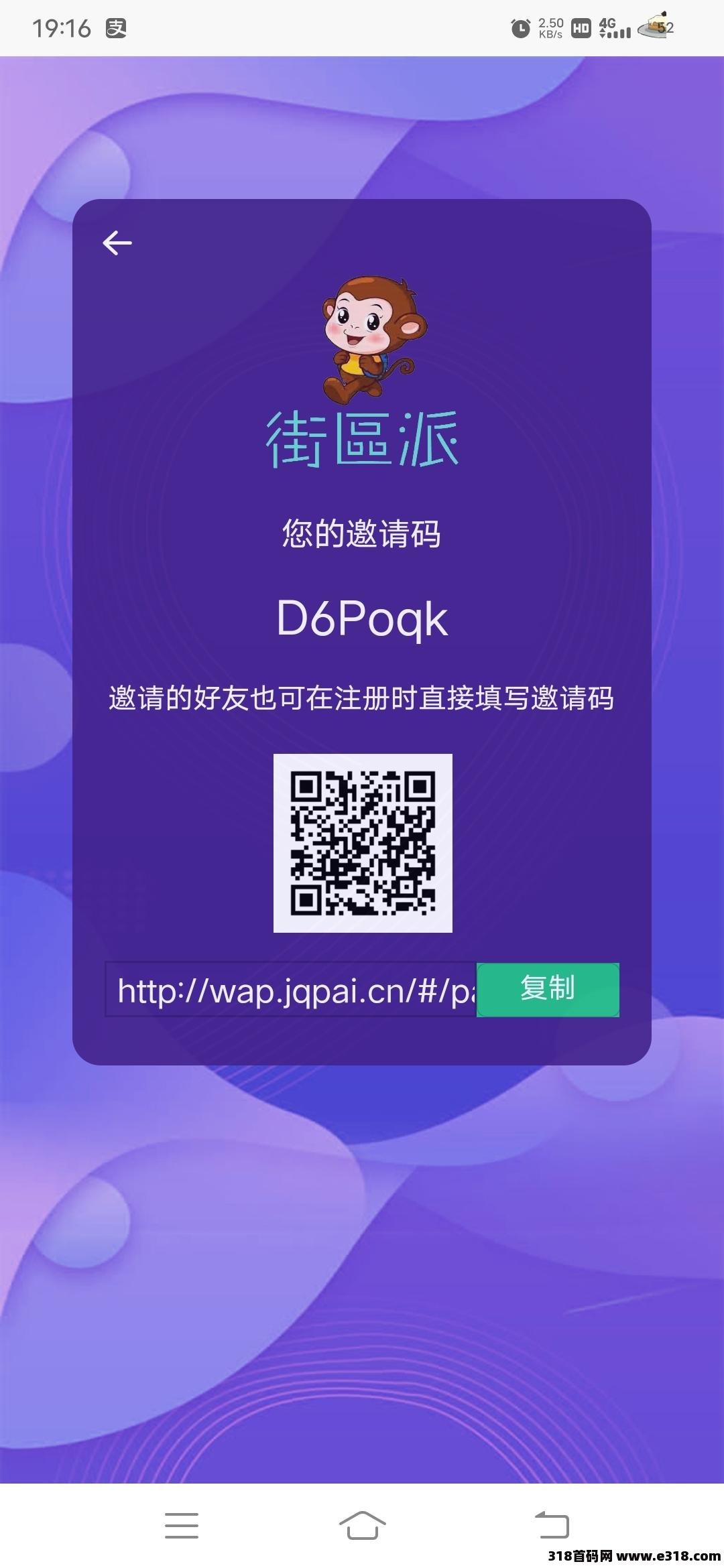 首码街区派刚出一秒