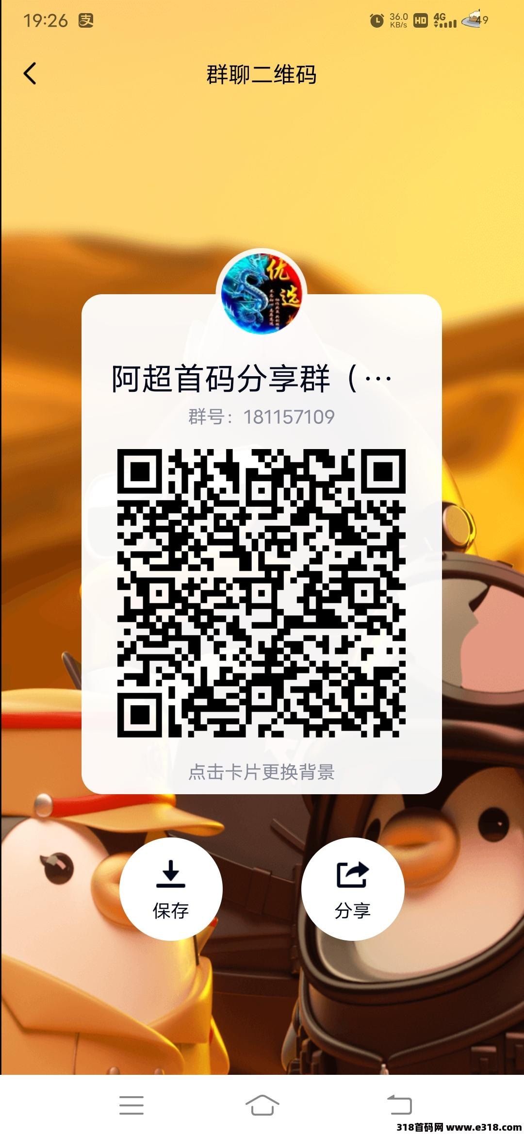 首码街区派刚出一秒