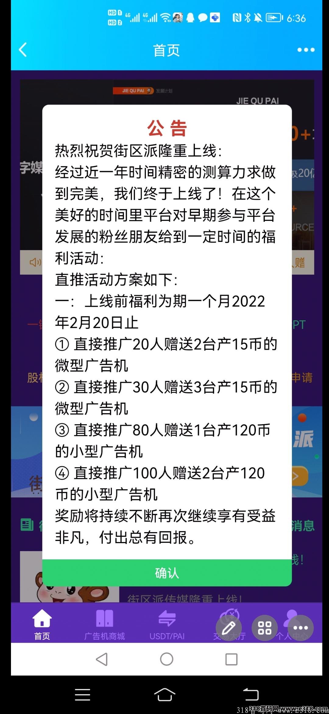 首码街区派刚出一秒