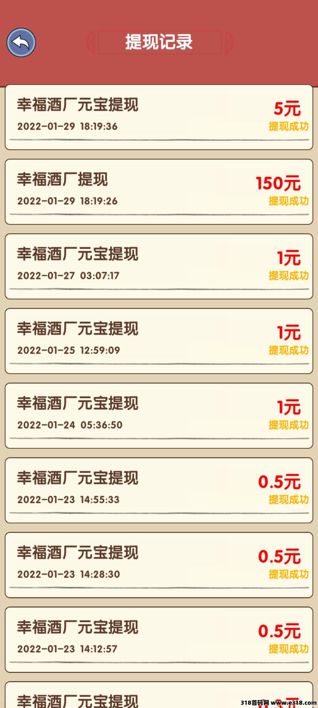 幸福酒厂，操作简单，十天登录，几百大洋