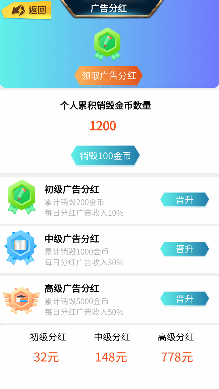 金币世界，官方回收