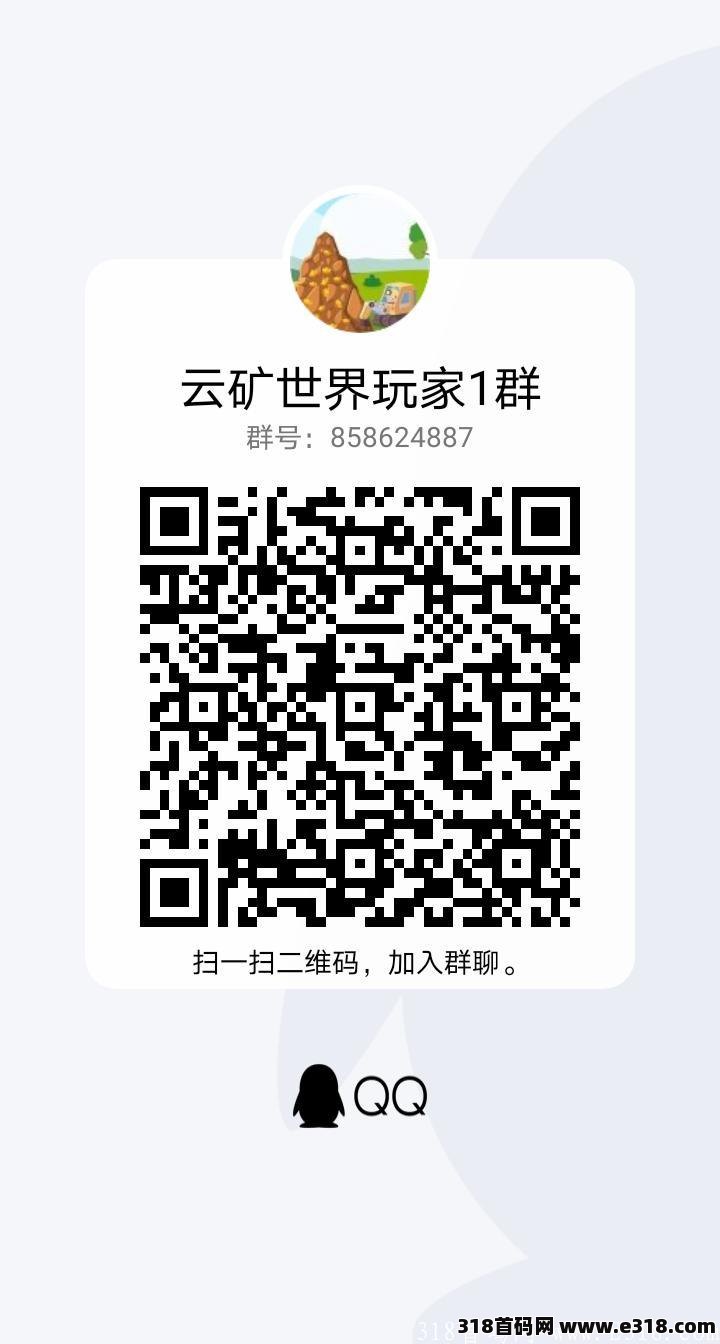 夸年黑马云矿世界今天中午正式上线，速度来零撸吃肉