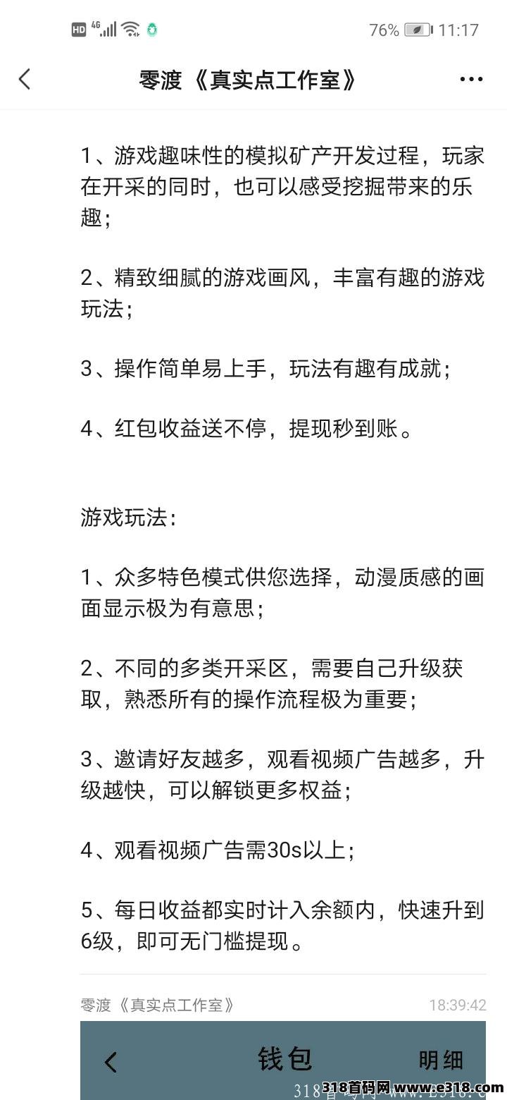 夸年黑马云矿世界今天中午正式上线，速度来零撸吃肉