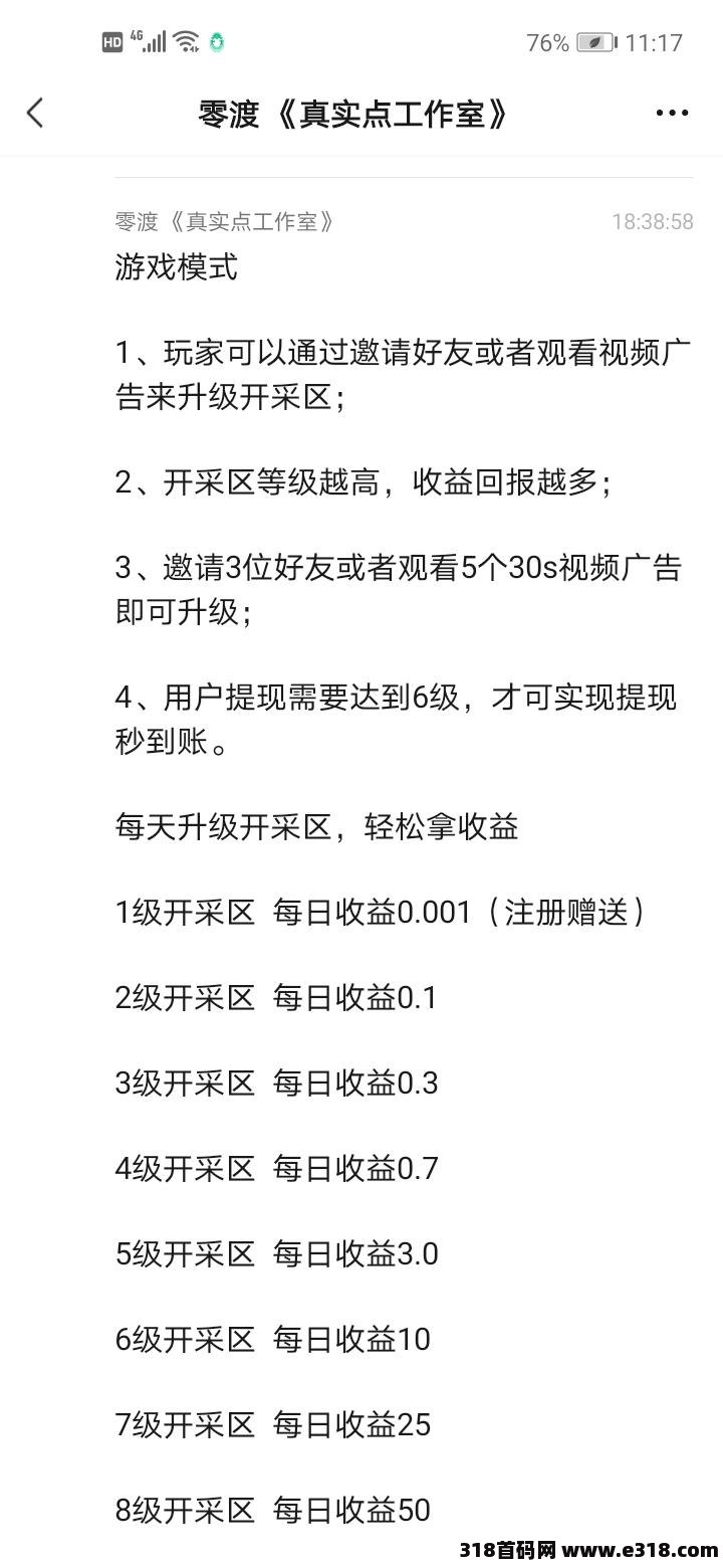 夸年黑马云矿世界今天中午正式上线，速度来零撸吃肉